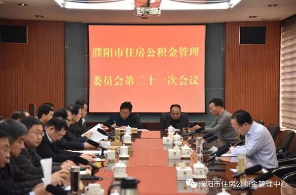 濮阳市首府住房改革委员会办公室最新新闻，深化住房制度改革，助力民生福祉提升，濮阳市首府住房改革深化制度变革，提升民生福祉