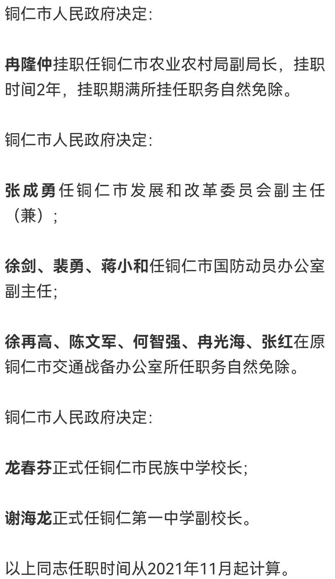 赤水市图书馆人事任命及未来展望，赤水市图书馆人事任命及未来展望展望