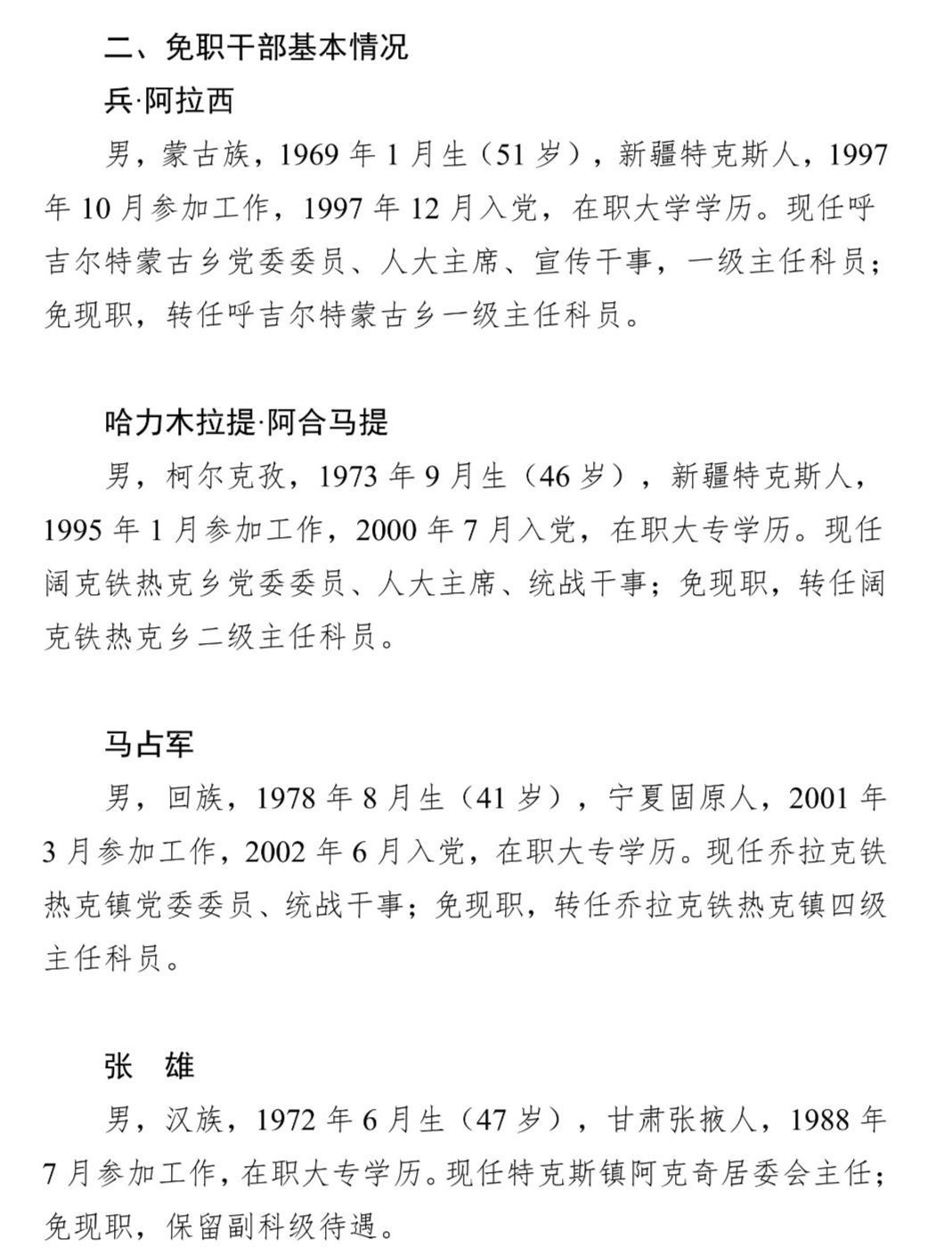 于田县科技局人事任命更新，新任领导团队引领科技创新发展，于田县科技局人事任命更新，新任领导团队掌舵科技创新发展之舵