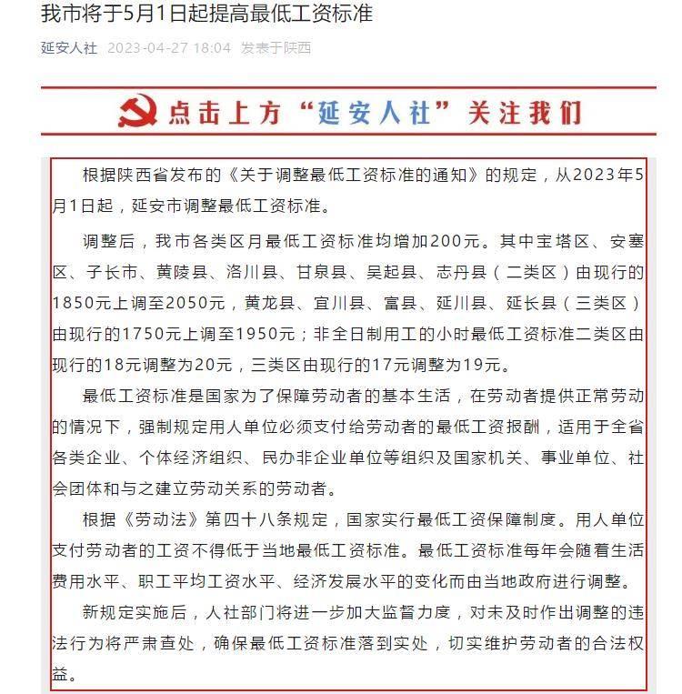 吴起县人力资源和社会保障局最新领导团队及其工作展望，吴起县人力资源和社会保障局领导团队全新亮相，未来工作展望与期待