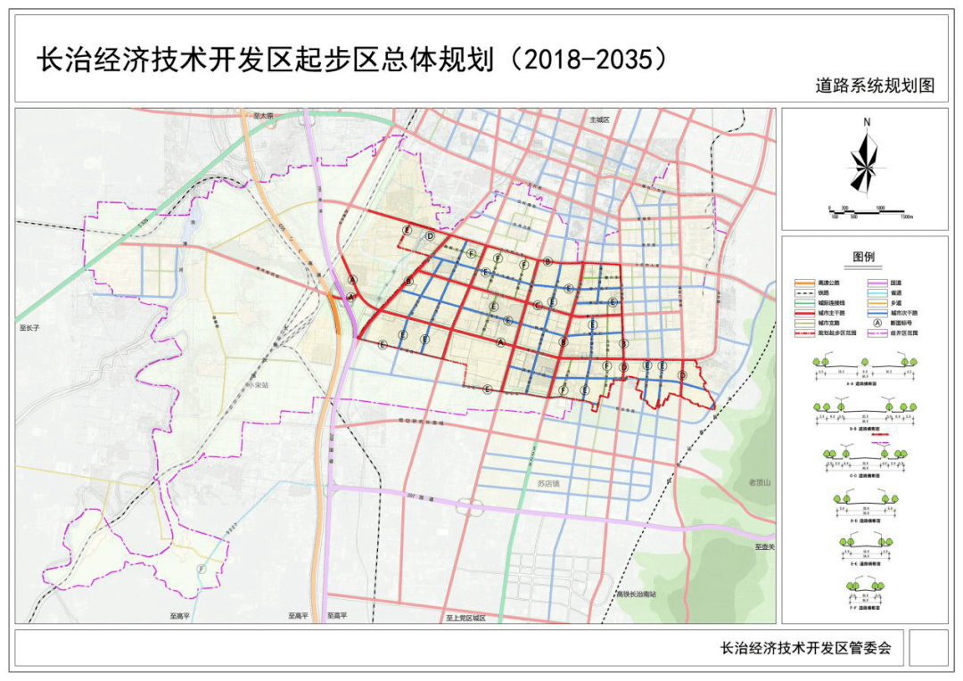 最新发展规划 第2页