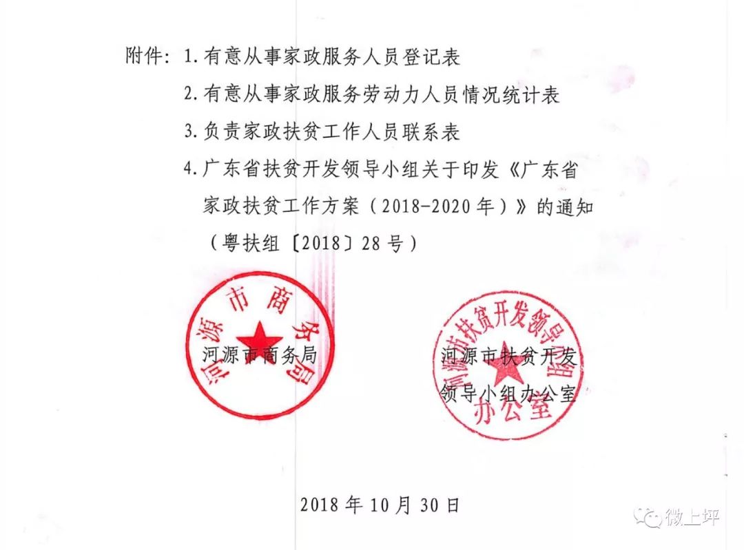 新庄塬村村委会最新人事任命公告，新庄塬村村委会人事任命公告发布