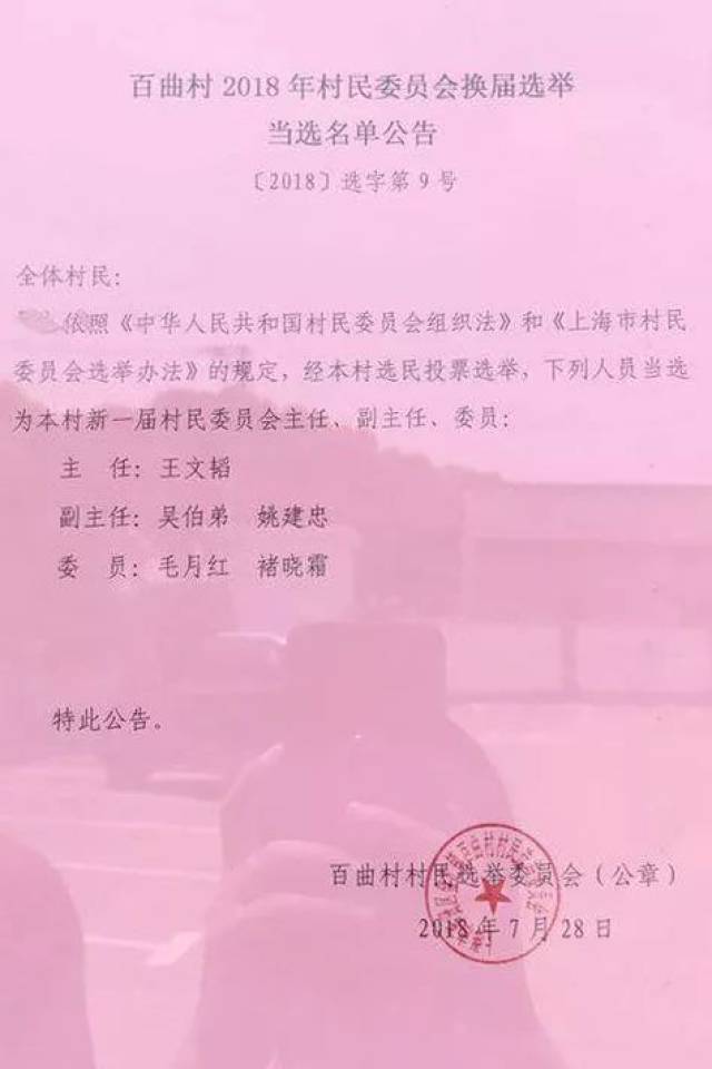 红土村委会最新人事任命，推动乡村发展新篇章，红土村委会人事任命启动，乡村发展新篇章开启