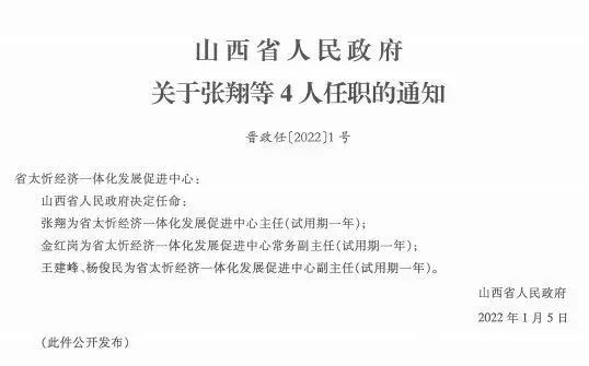 双墩村委会最新人事任命，引领未来，共建美好家园，双墩村委会人事任命揭晓，共建美好家园，引领未来发展