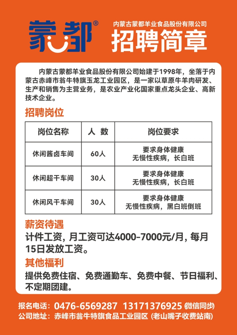 丽都花园社区最新招聘信息及其相关内容探讨，丽都花园社区最新招聘信息全解析与相关内容探讨