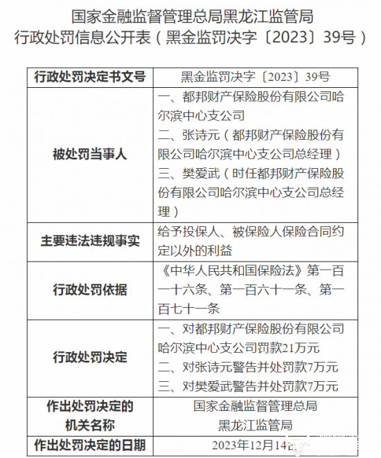 邦改最新人事任命，引领未来发展的新篇章，邦改人事任命揭晓，引领未来发展新篇章