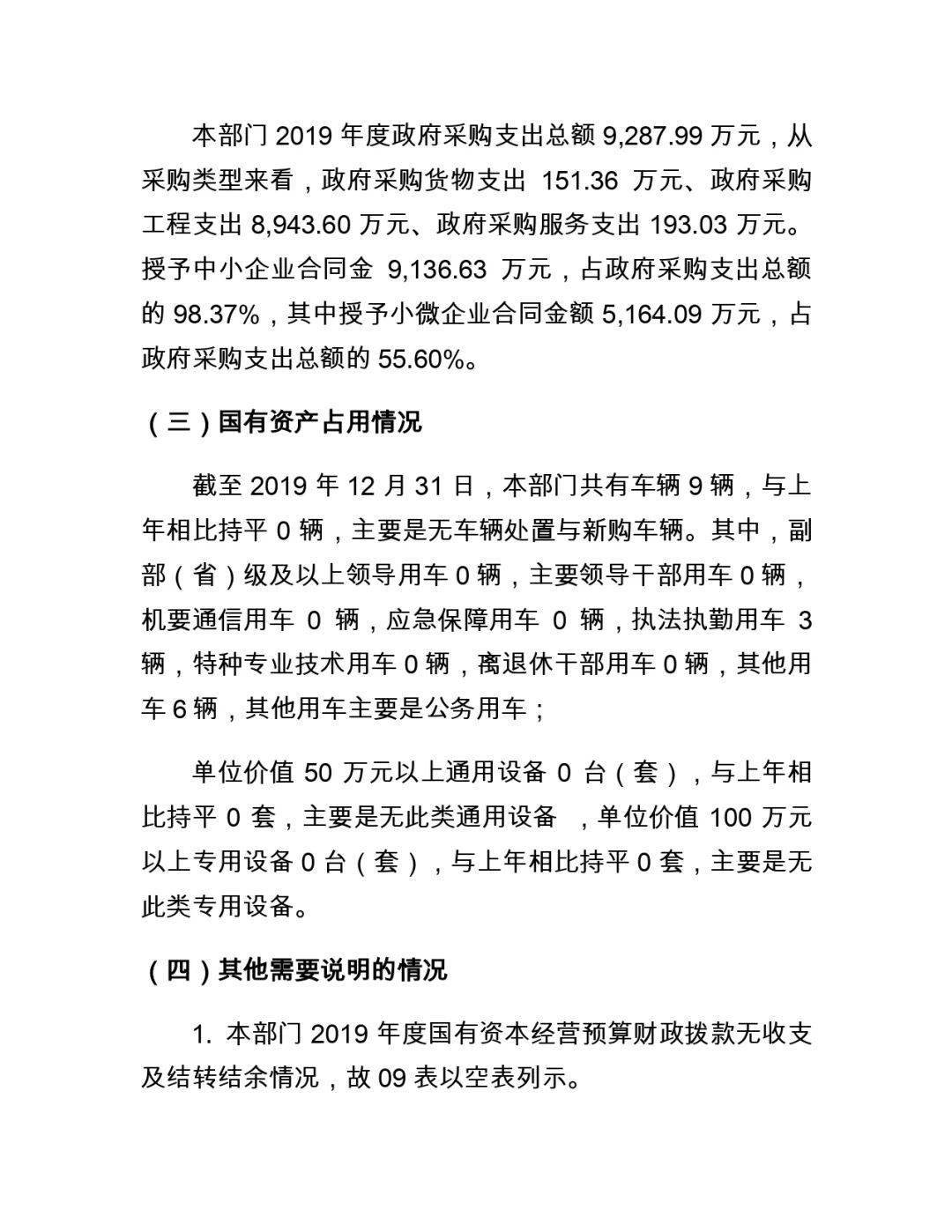 肥东县级托养福利事业单位最新领导介绍，肥东县级托养福利事业单位领导最新介绍