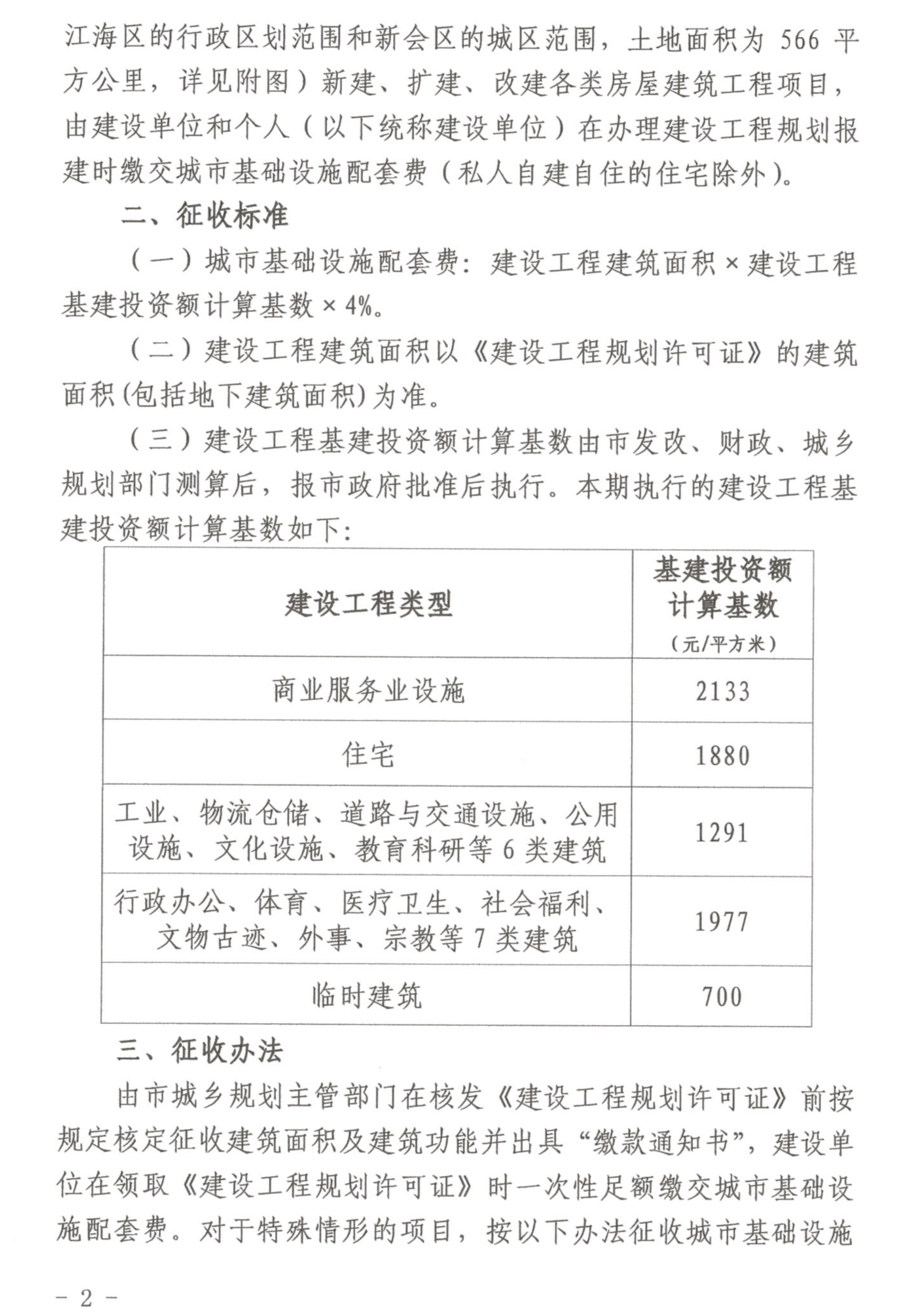 台山市发展和改革局最新发展规划揭秘，台山市发展和改革局最新发展规划揭晓