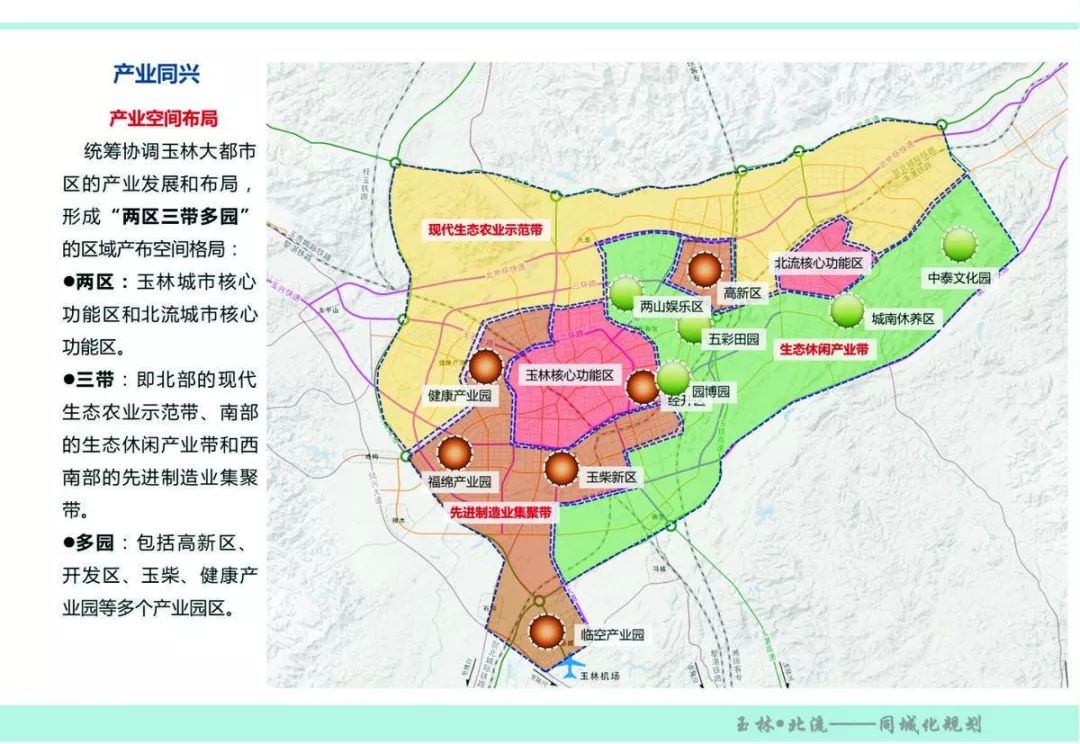 北流镇最新发展规划，塑造未来繁荣的新蓝图，北流镇未来繁荣新蓝图，最新发展规划揭秘