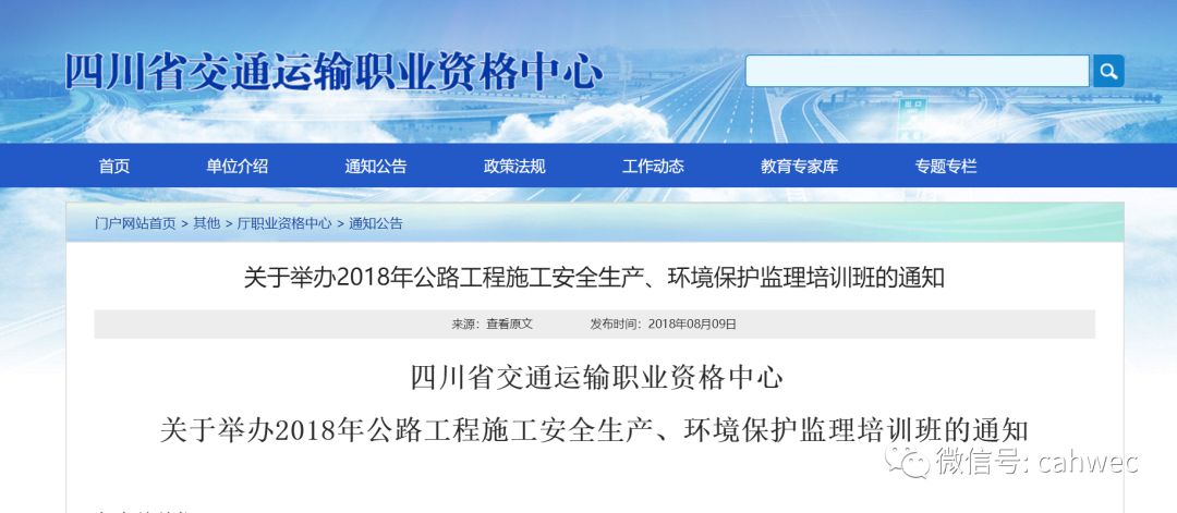 宿城区级公路维护监理事业单位最新项目全面解析，宿城区级公路维护监理事业单位最新项目深度解读