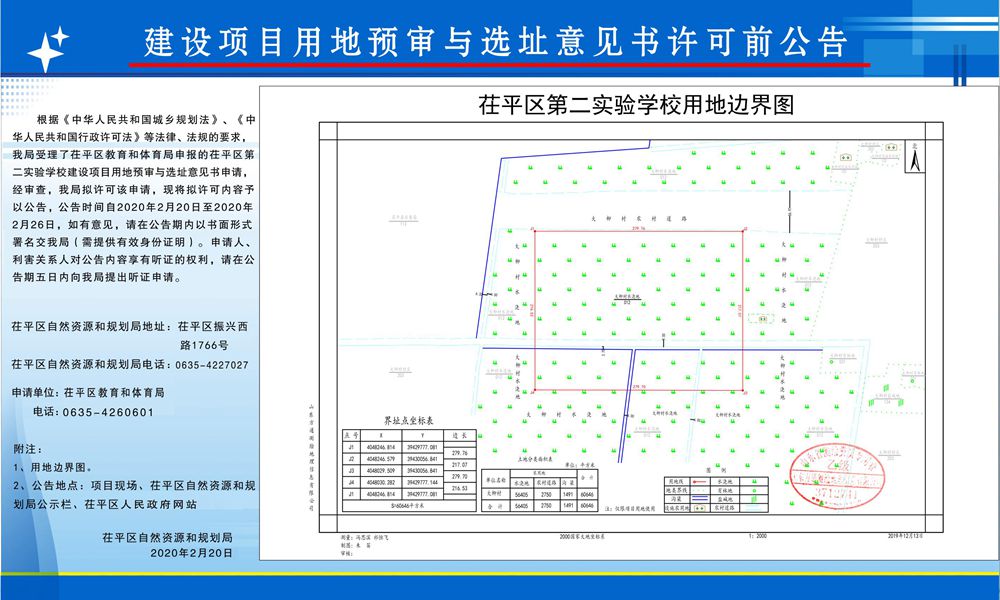 罗庄区自然资源和规划局最新项目，引领区域发展，塑造未来蓝图，罗庄区自然资源和规划局最新项目塑造未来蓝图，引领区域发展