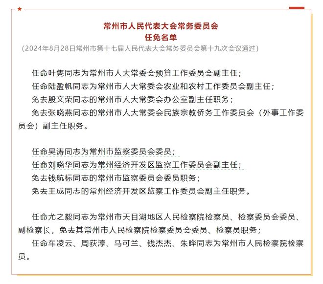 和乐社区最新人事任命，引领社区走向新的辉煌，和乐社区人事任命揭晓，引领社区迈向崭新辉煌篇章