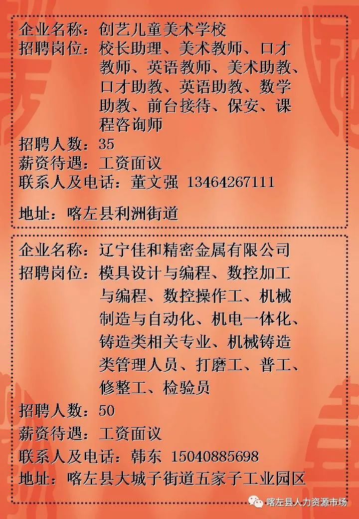 勃利镇最新招聘信息全面更新，求职者的福音来了！，勃利镇最新招聘信息更新，求职福音来袭！