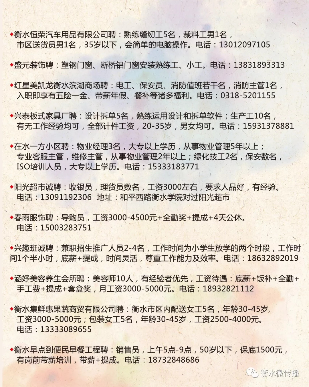 道外区水利局最新招聘信息全面解析，道外区水利局最新招聘信息全面解读与解析