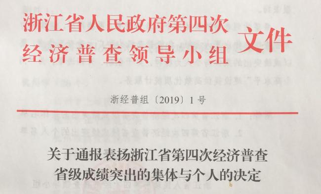 海曙区统计局最新领导团队介绍，海曙区统计局领导团队最新介绍