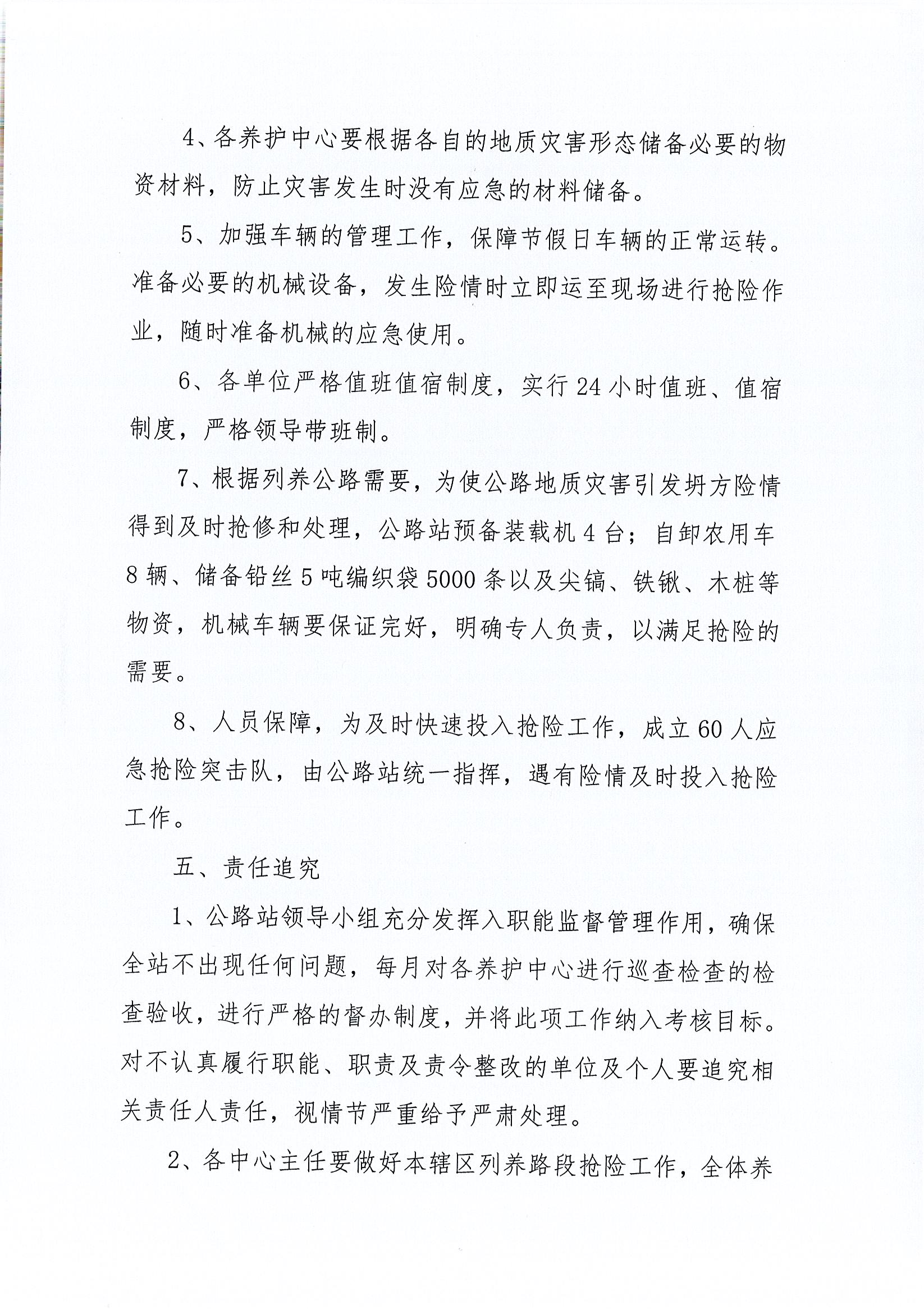 长顺县级公路维护监理事业单位最新发展规划探讨，长顺县级公路维护监理事业单位发展规划探讨与展望