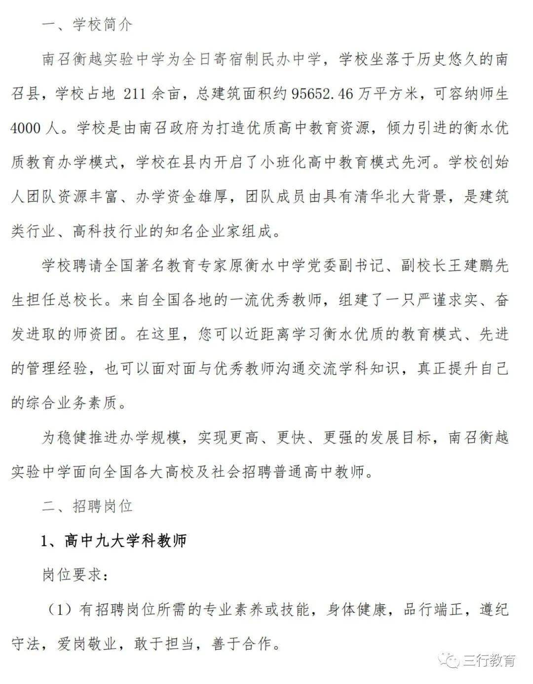 翠屏区成人教育事业单位最新招聘信息概览，翠屏区成人教育事业单位招聘公告全新发布