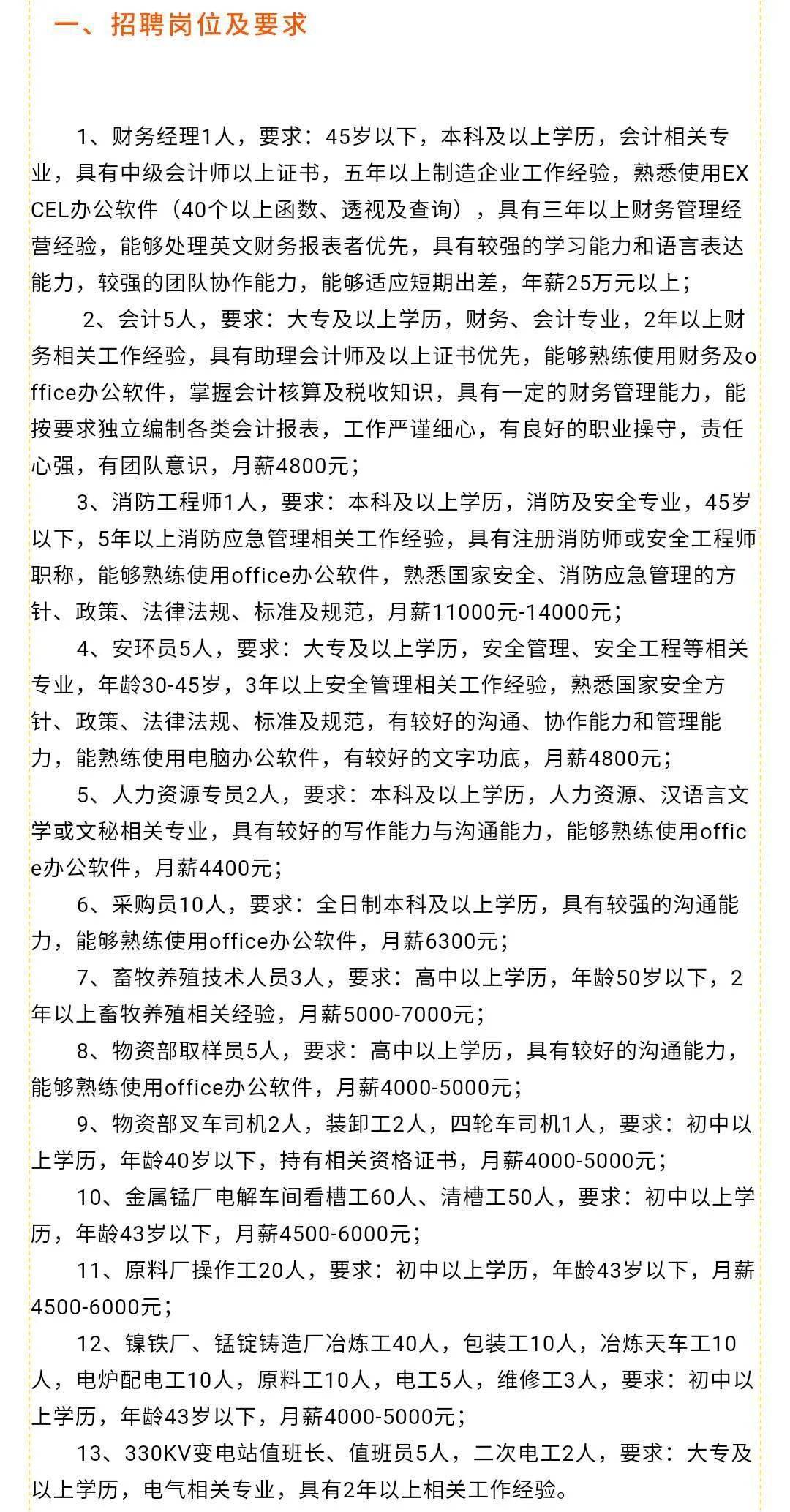 葫芦岛市人民防空办公室最新招聘信息，葫芦岛市人民防空办公室招聘启事