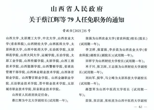 小营满族乡最新人事任命动态及未来展望，小营满族乡人事任命最新动态与未来展望