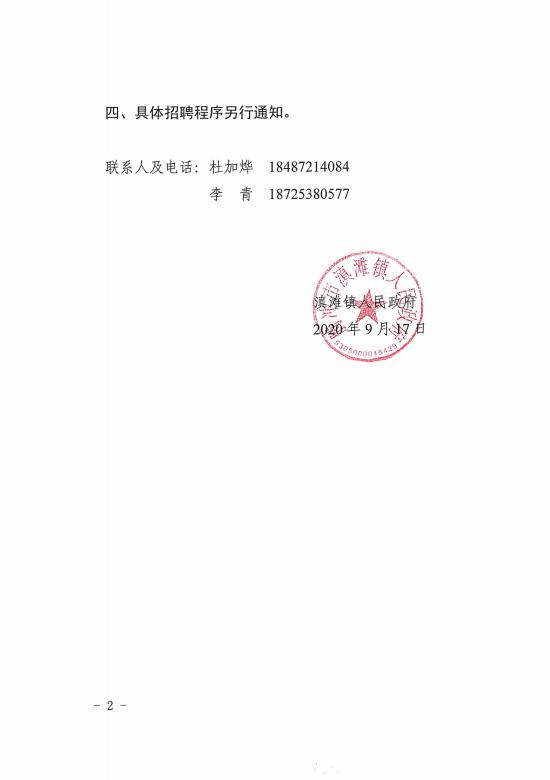 滇滩镇最新招聘信息全面更新，求职者的福音来了！，滇滩镇全新招聘信息更新，求职者福音发布！